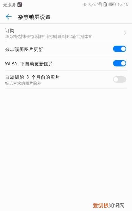 华为荣耀v9上市时间及价格，手机如何关闭自动更新锁屏