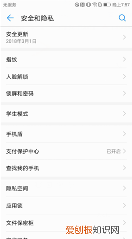 华为荣耀v9上市时间及价格，手机如何关闭自动更新锁屏
