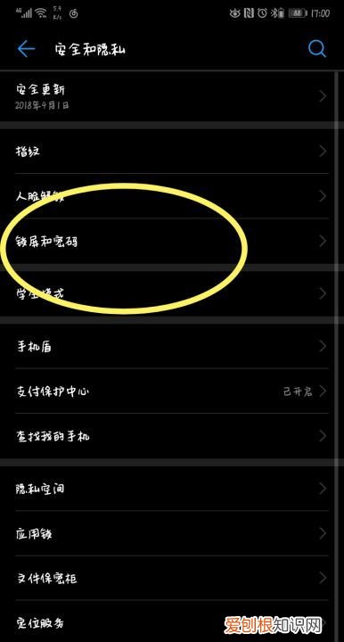 华为荣耀v9上市时间及价格，手机如何关闭自动更新锁屏