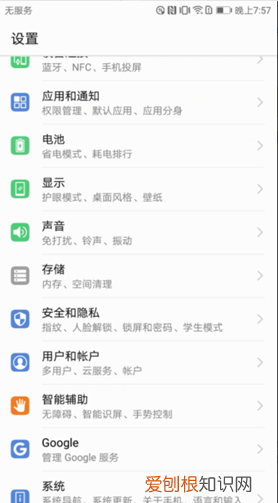 华为荣耀v9上市时间及价格，手机如何关闭自动更新锁屏