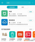 小米感应灯怎么用，小米满月灯怎么用教程