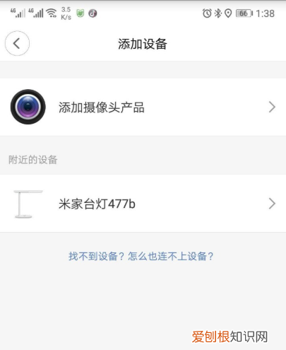 小米感应灯怎么用，小米满月灯怎么用教程