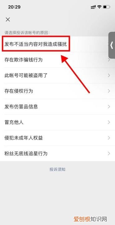 微信上怎么投诉某条朋友圈内容