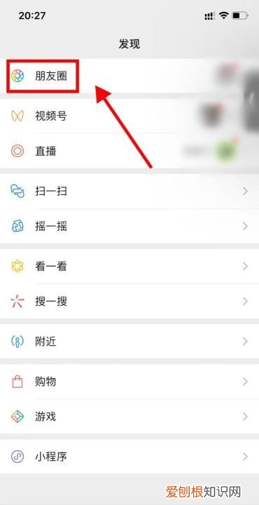 微信上怎么投诉某条朋友圈内容