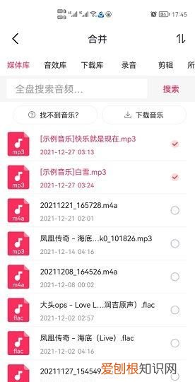 音乐怎么剪辑合成，电脑酷狗音乐怎么剪辑一段音乐