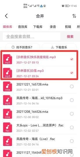 音乐怎么剪辑合成，电脑酷狗音乐怎么剪辑一段音乐