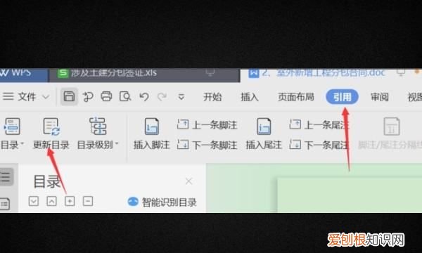 手机WPS添加目录，wps表格目录怎么引入