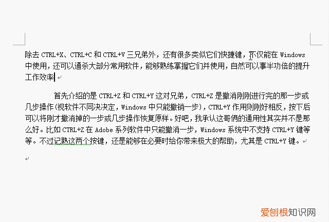 菜鸟必看 windows键盘快捷键入门指南