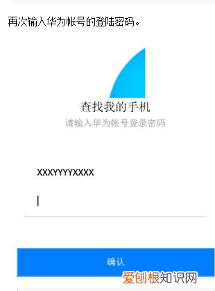 华为手机丢失如何清除数据，华为手机被偷了怎么查找手机位置