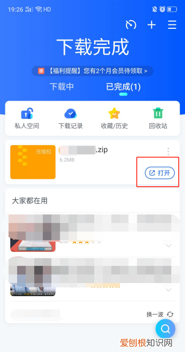 手机要怎样才能解压，如何用手机做压缩包文件发给别人