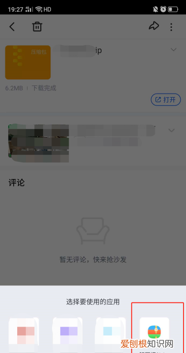 手机要怎样才能解压，如何用手机做压缩包文件发给别人