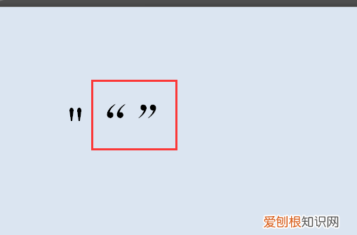 电脑上的双引号该怎么打，怎样在电脑上打出双引号反引号