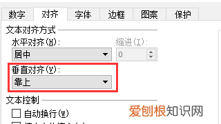 WPS怎么把水平的直线变成垂直