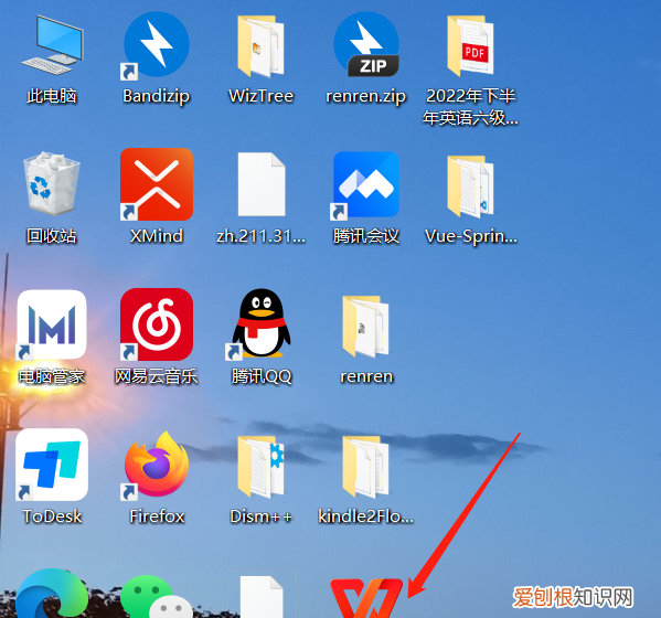 WPS怎么把水平的直线变成垂直