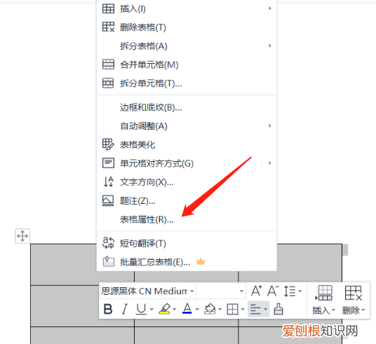 WPS怎么把水平的直线变成垂直