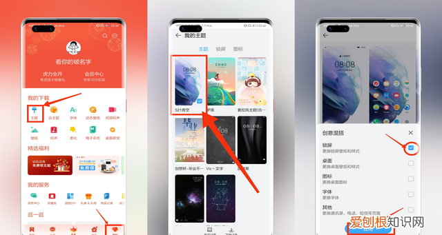 华为荣耀手机怎么设置动态壁纸
