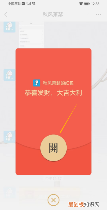 微信领取红包的方法，微信怎么领红包 微信领取红包的方法呢