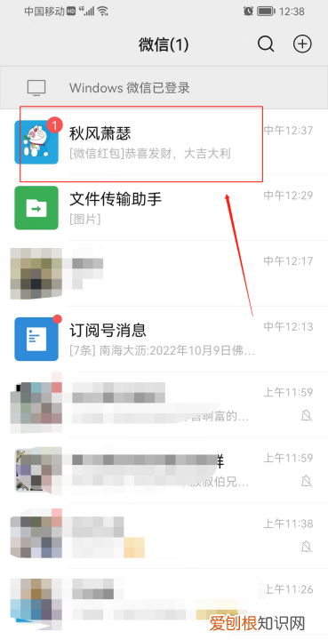 微信领取红包的方法，微信怎么领红包 微信领取红包的方法呢