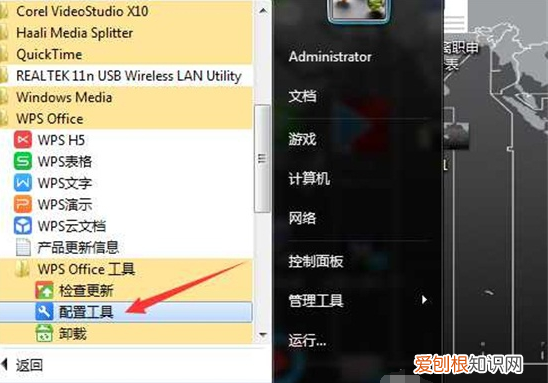 wps网盘图标怎么删除，电脑百度网盘的文件怎么用wps打开