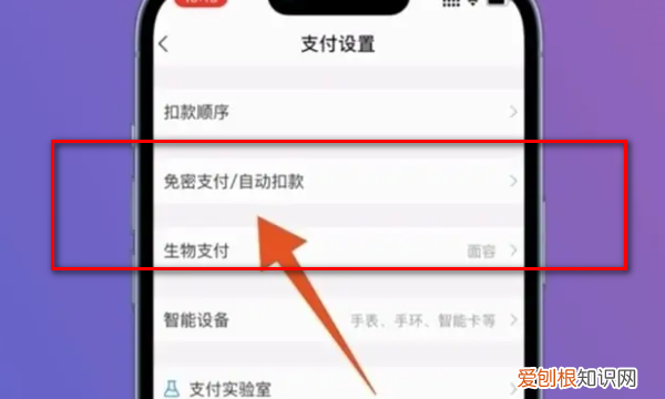 怎么关闭自动续费，连续包月自动扣费如何关掉