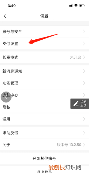 怎么关闭自动续费，连续包月自动扣费如何关掉