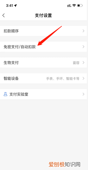 怎么关闭自动续费，连续包月自动扣费如何关掉