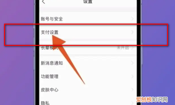 怎么关闭自动续费，连续包月自动扣费如何关掉