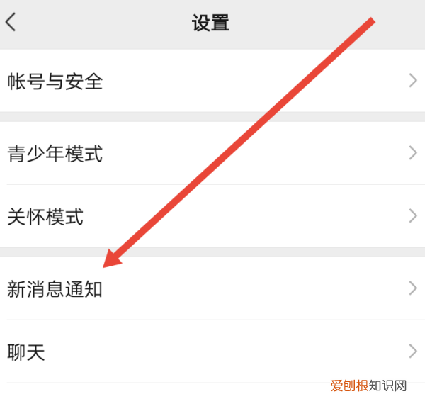 微信来消息怎么设置灯闪烁，微信怎么设置收到信息显示