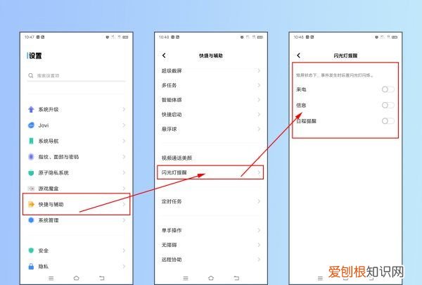 微信来消息怎么设置灯闪烁，微信怎么设置收到信息显示