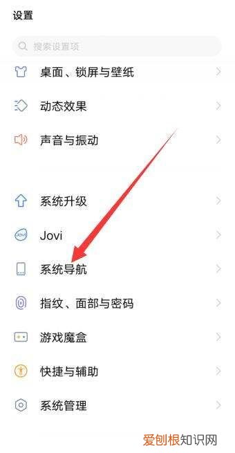 vivo虚拟按键怎么设置，怎么设置vivo手机屏幕下方三个键