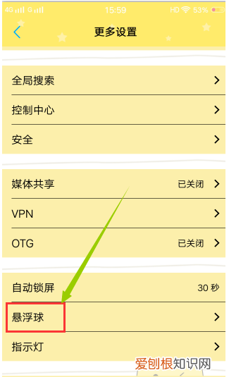 vivo虚拟按键怎么设置，怎么设置vivo手机屏幕下方三个键