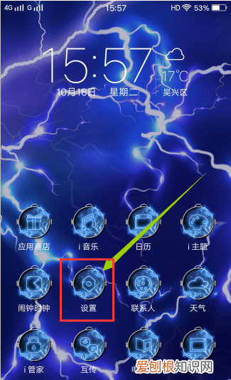 vivo虚拟按键怎么设置，怎么设置vivo手机屏幕下方三个键