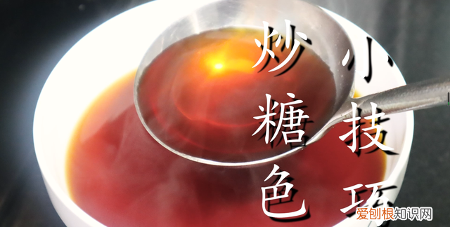 冰糖跟白糖炒的糖色有区别吗,没有冰糖可以用白糖炒糖色吗