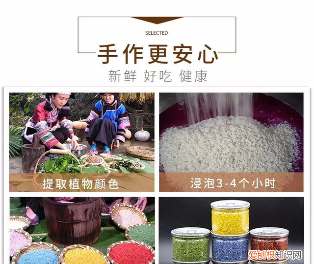 最好吃的五色花米饭 五色花米饭的制作方法