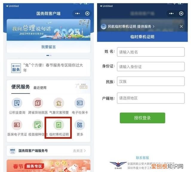 坐高铁忘带身份证怎么办?3分钟就能解决,不用跑回去拿!