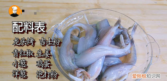 椒盐龙头鱼外酥里嫩,香酥龙头鱼正宗做法