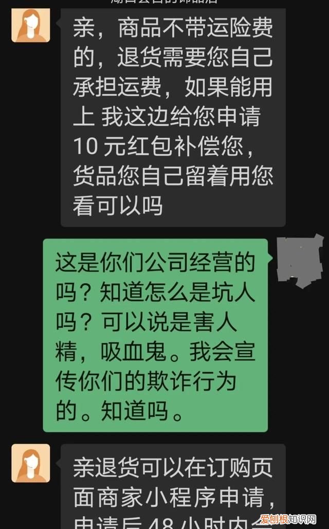 网上购物注意谨防上当受骗