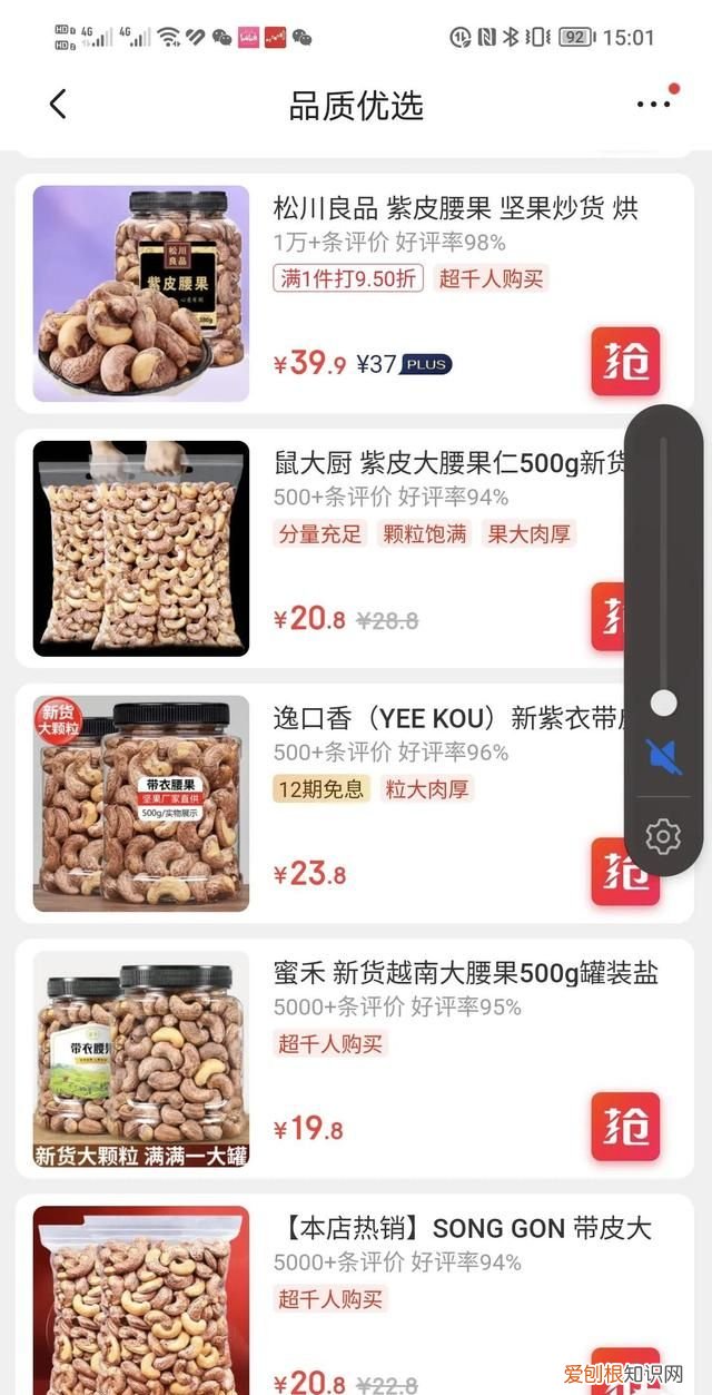 网上购物注意谨防上当受骗