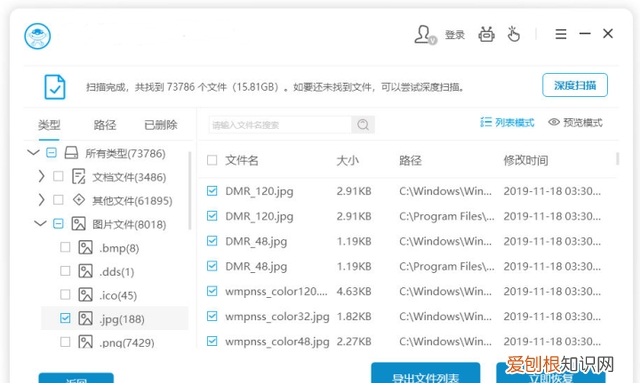 电脑桌面文件不小心删除了,怎么找回
