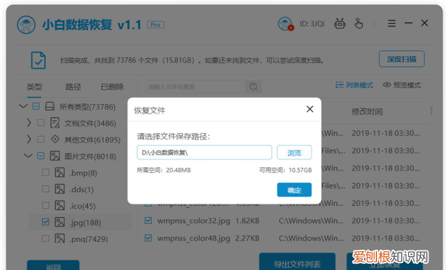 电脑桌面文件不小心删除了,怎么找回