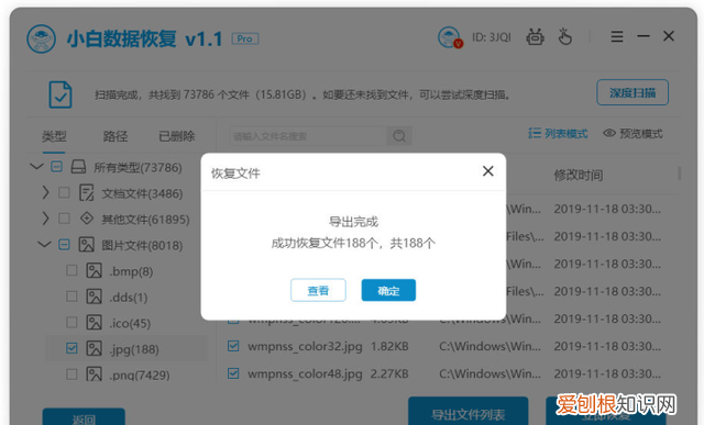 电脑桌面文件不小心删除了,怎么找回