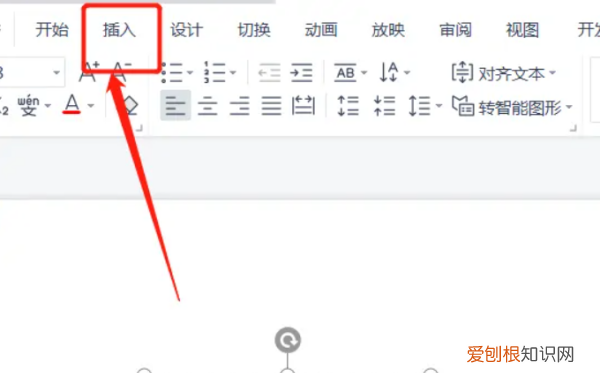 ppt链接怎么插入,wps幻灯片怎么添加超链接