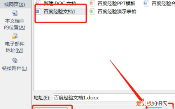 ppt链接怎么插入,wps幻灯片怎么添加超链接