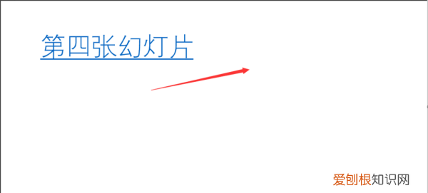 ppt链接怎么插入,wps幻灯片怎么添加超链接