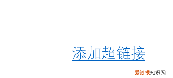 ppt链接怎么插入,wps幻灯片怎么添加超链接