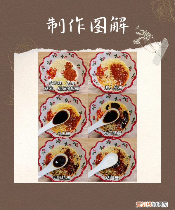 酸辣凉拌面家常做法,如何自制酸辣凉面窍门