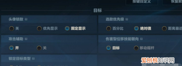 lol手游画质怎么调,英雄联盟手游调整技能位置