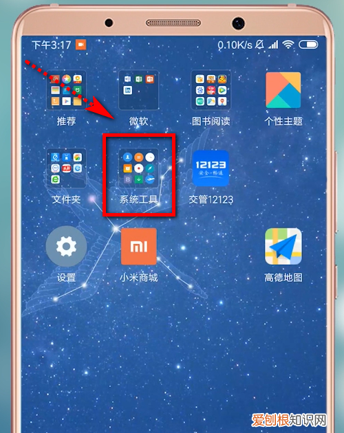 红米手机怎么截屏