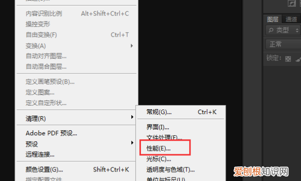 ps打不开暂存盘已满如何办