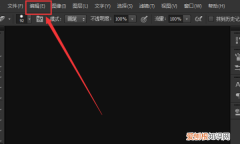 ps打不开暂存盘已满如何办